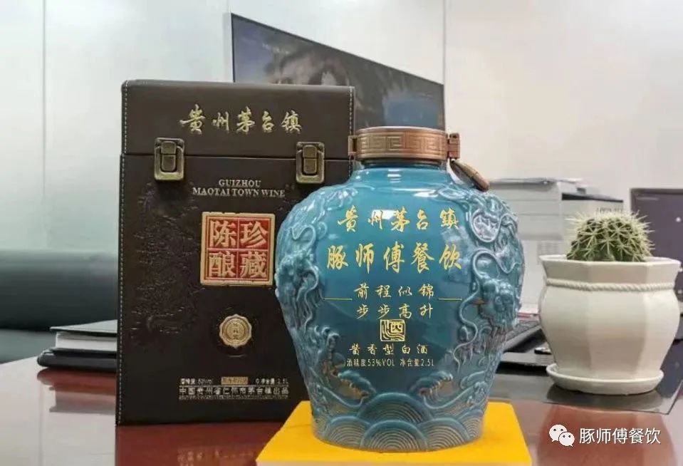 贵州茅台（基酒）河豚酒